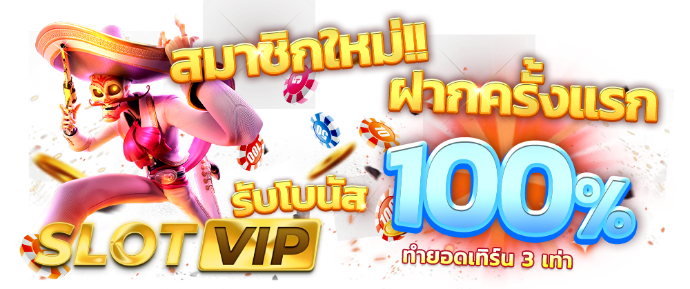 สล็อต-1-บาท