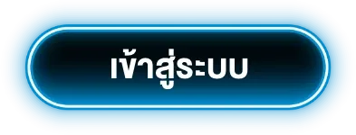 สล็อต-1-บาท-login
